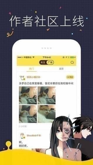 快看漫画招聘官网  v5.61.0图3