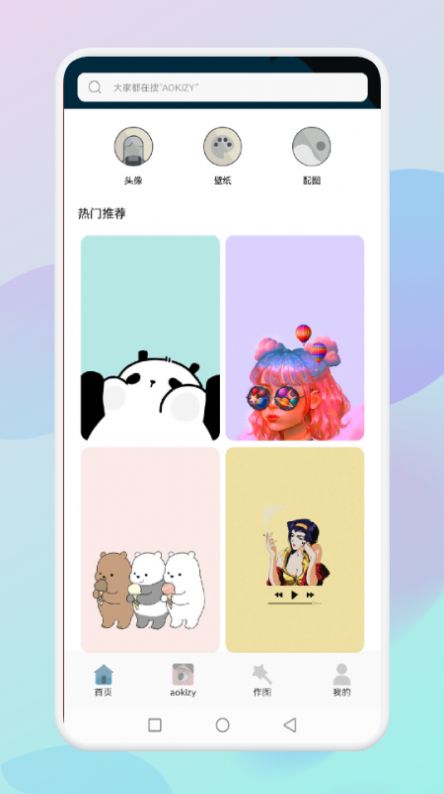 乙女壁纸  v1.1图2