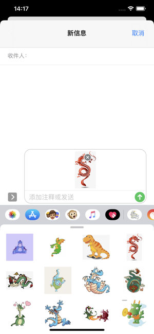 龙表情app  v1.0.0图3