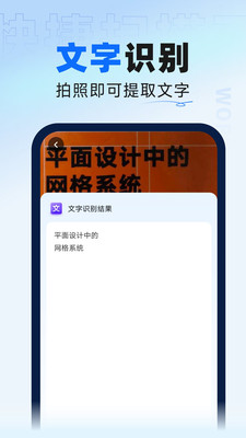 快捷扫描王  v2.0.0图3