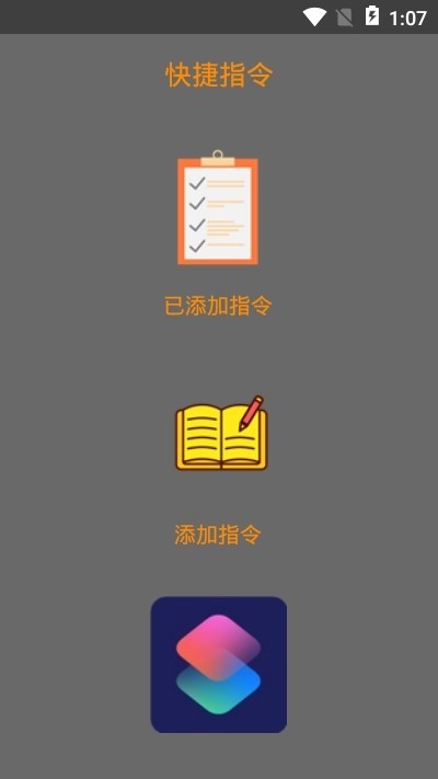 魅族充电提示音下载  v1.0图3