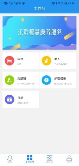 乐护  v1.0图2