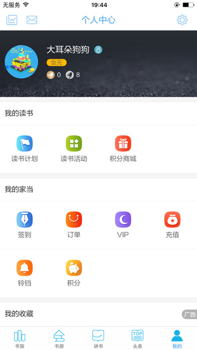 全民阅读小说免费版v3.8.0  v2.6.0图1