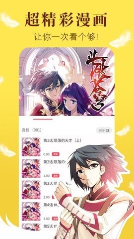 57漫画免费版  v1.0.0图1