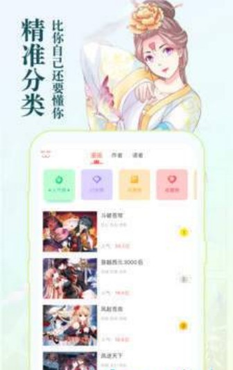 星柏漫画免费版