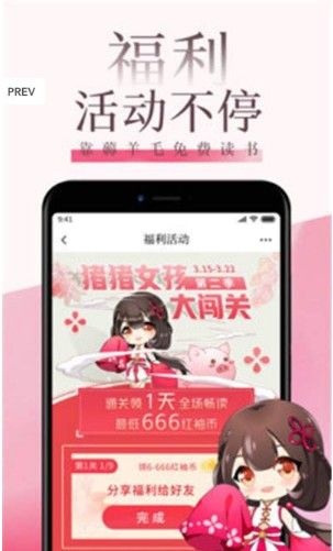 快读小说2019版  v9.0.3图2