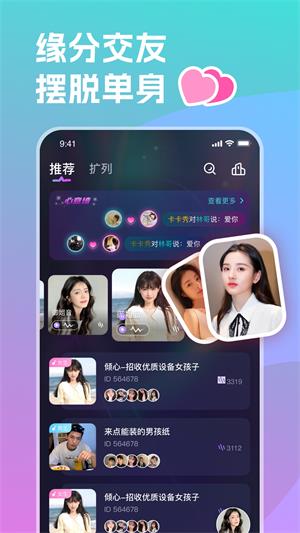 双鱼星球语音包下载  v1.0.1图3