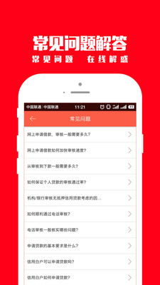 京东白条app网贷  v1.4.0图1