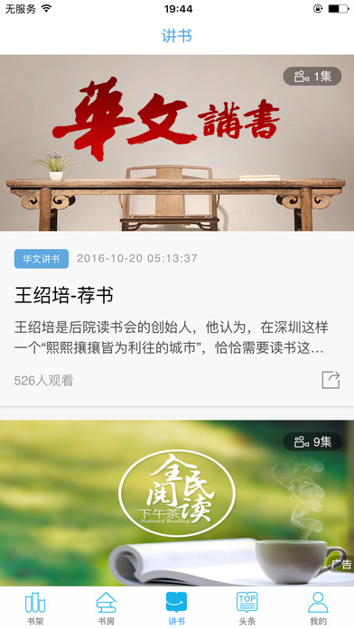 全民阅读小说app下载安装旧版