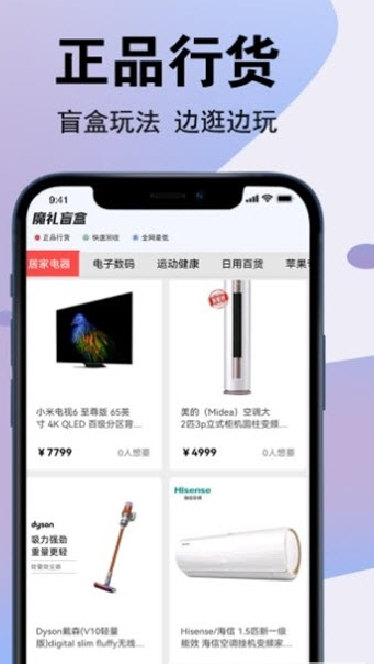 魔礼星球  v1.0.0图2