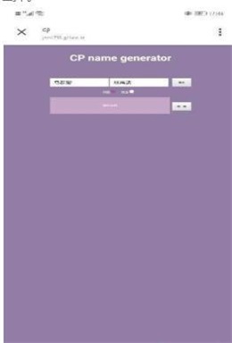 cp取名器app