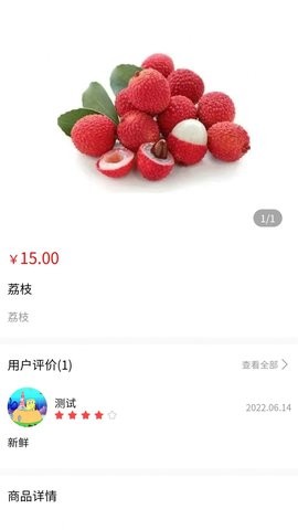 华盐农鲜  v1.0.2图1