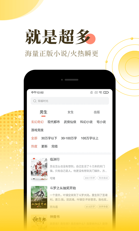 书源仓库安卓版  v3.0图2