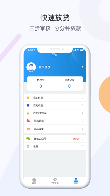 微融在线免费版  v2.8.5图3