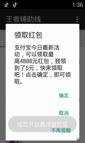 王者荣耀技能辅助线下载  v1.0图2