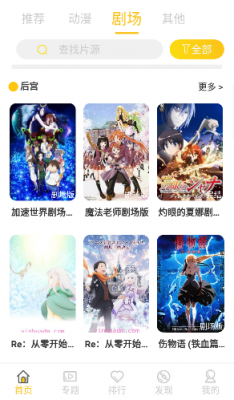 双子星动漫最新版  v2.1.0图1