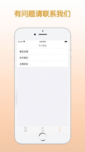 zq提醒app下载官网  v1.0.0图2