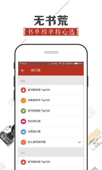 追书神器app