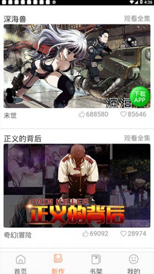 布丁土豪漫画登录页面免费budingmh  v1.0.0图2