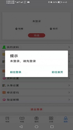 书中阅读网最新版  v1.0.0图2