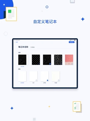 千本笔记下载安装免费  v1.0.0图3