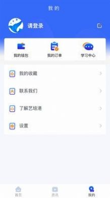 艺培港  v1.0.0图1