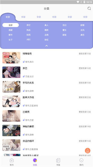 Yyhm798漫画安卓版  v1.0.0图3