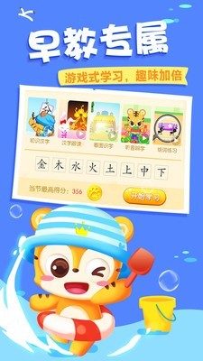 天天识字app  v3.1.5图2