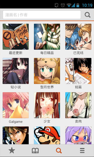 布卡漫画安卓版下载  v2.4.1.6图1