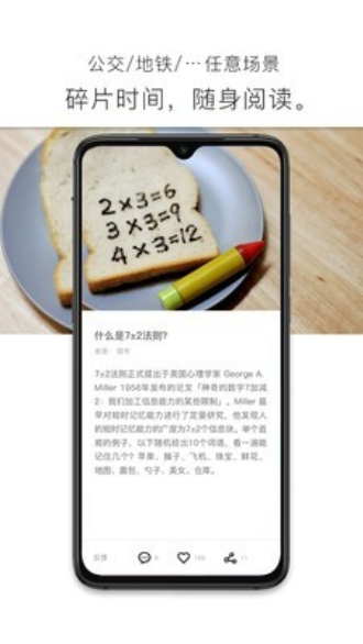 简讯app