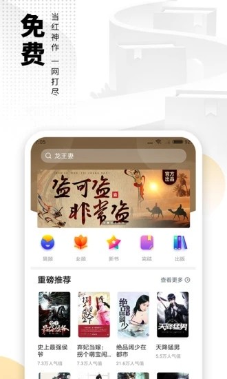 笔迷楼小说APP