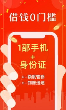 长安钱庄最新版  v9.0.95图1