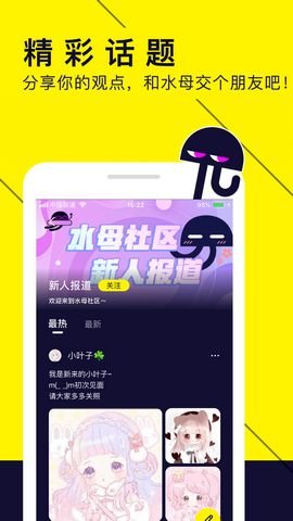 水母漫画app  v1.19.0图2