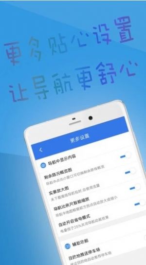 北斗导航官方  v2.0.2.0图2