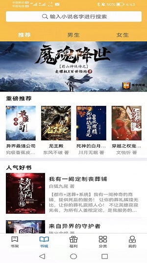 书中阅读网最新版  v1.0.0图3