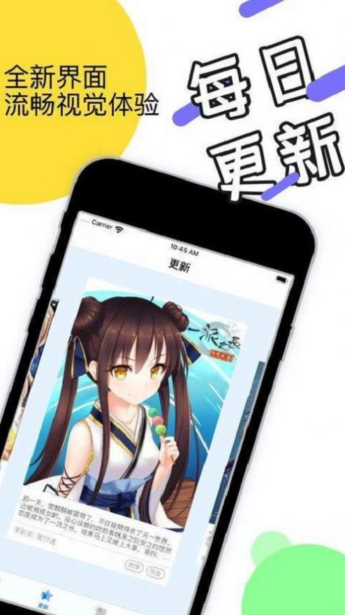 早读acg漫画2024  v2.0.0图2