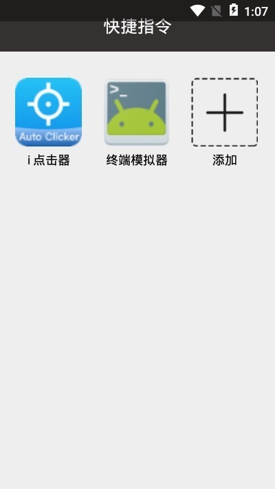 魅族充电提示音下载  v1.0图1