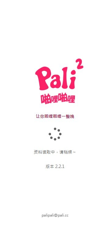 palipali2视频轻量版  v8.7.5图1