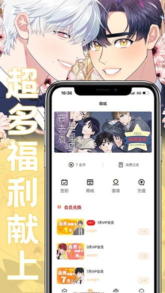 薯条漫画免费阅读安卓版  v1.1.6图3