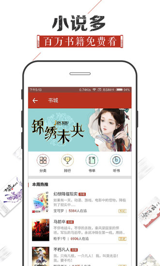 追书神器吾爱破解  v4.44图3