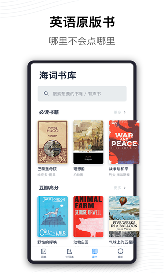 海词词典安卓版  v5.6.5图3