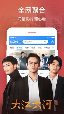 传奇影院最新版  v2.0图1