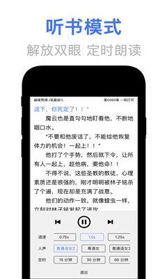 文晓生书源ios  v1.1.13图2