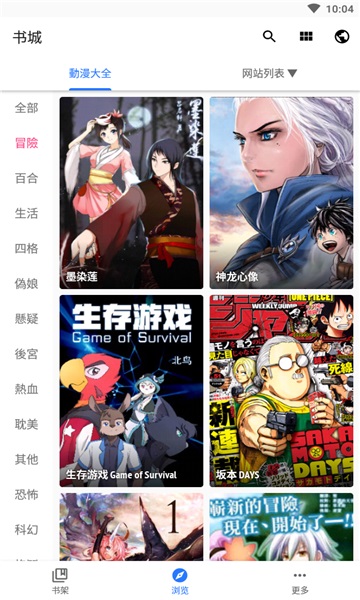 全是漫画app下载安卓  v3.12.00图3