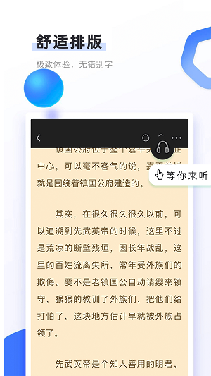 书客免费阅读app下载安装苹果  v1.2.2图1