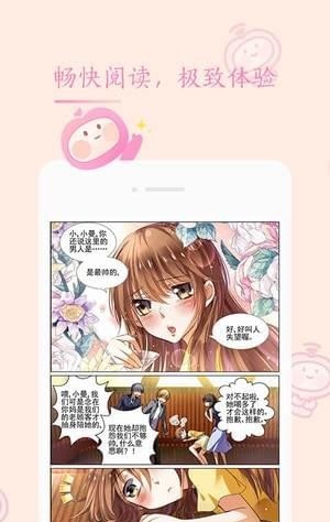 书香漫画手机版  v1.0.0图3