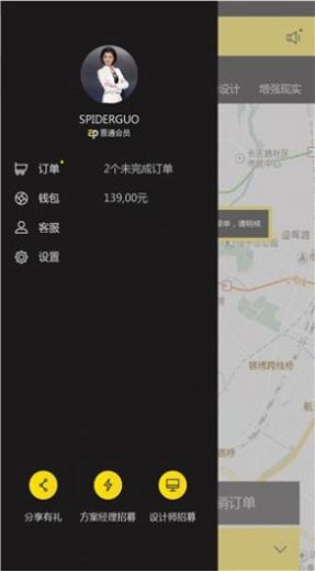 设计印刷  v1.1.9图2