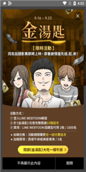 webtoon官网下载苹果  v2.0.4图1