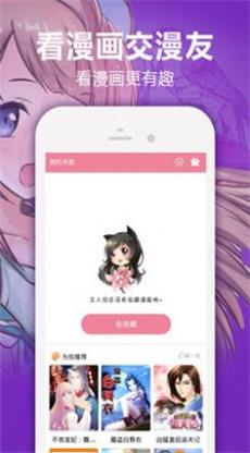 嘿咻漫画app  v1.4.0图2