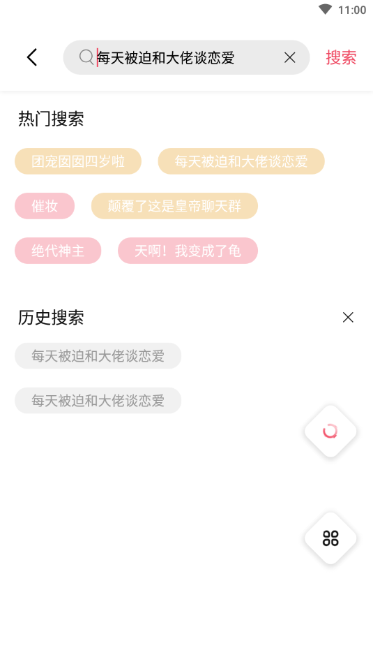 树莓小说app